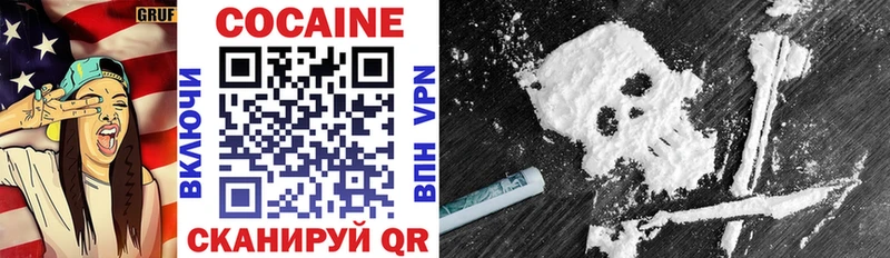 COCAIN VHQ  купить  сайты  Энем 