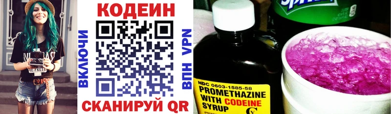 omg ссылки  Энем  Кодеиновый сироп Lean Purple Drank  купить  
