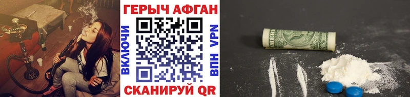 купить наркоту  Энем  Героин афганец 