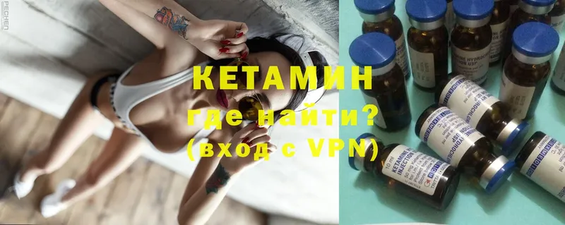 КЕТАМИН ketamine  Энем 