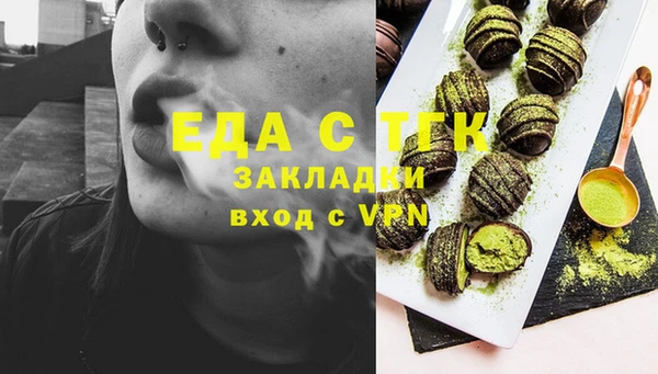 спайс Осинники